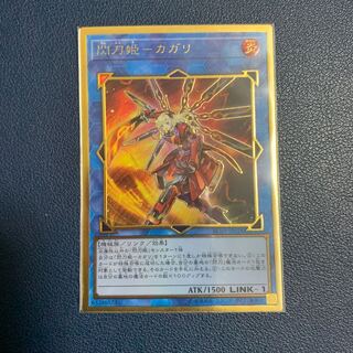 Senkohime-Cagalli (existing illustration) Premium Gold Rare