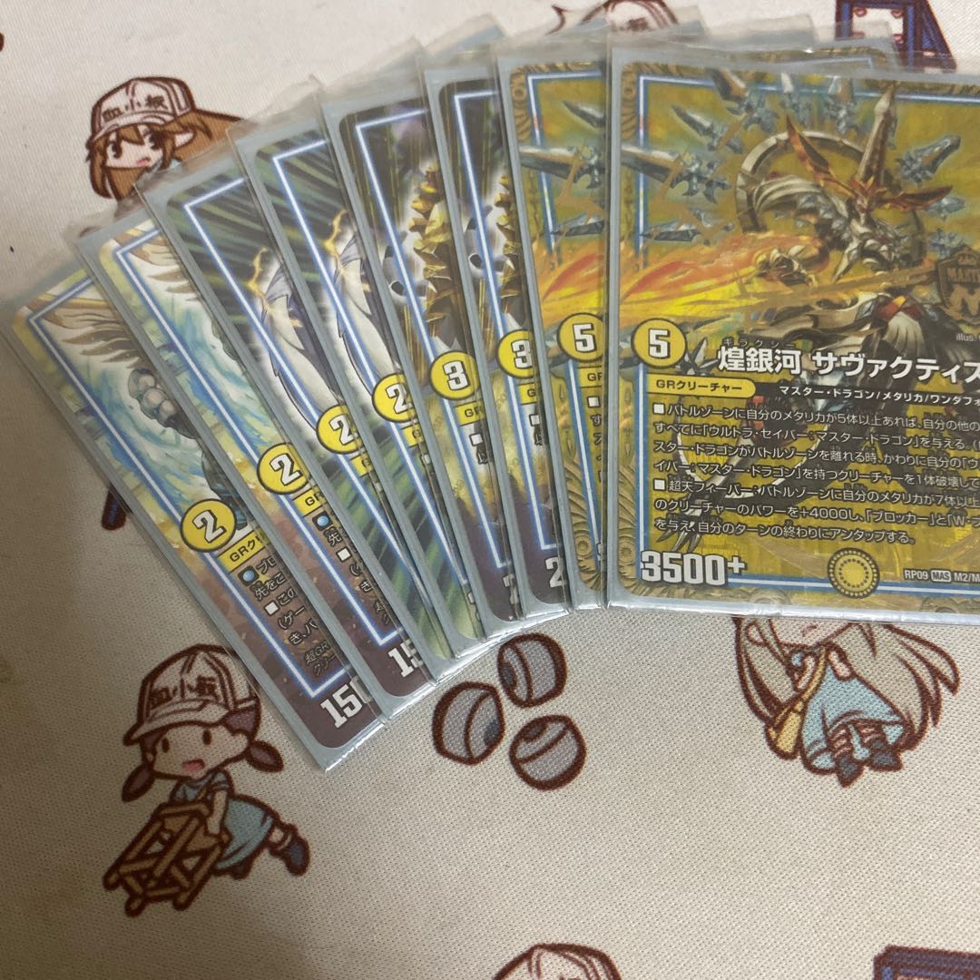 絶十サッヴァーク