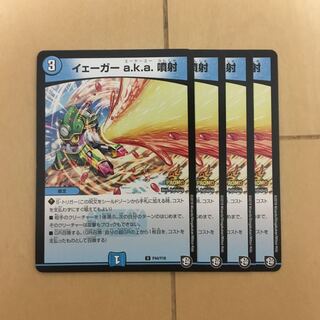 Jaeger AKA Injection Promo