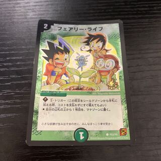 最安値　フェアリーライフ　プロモ