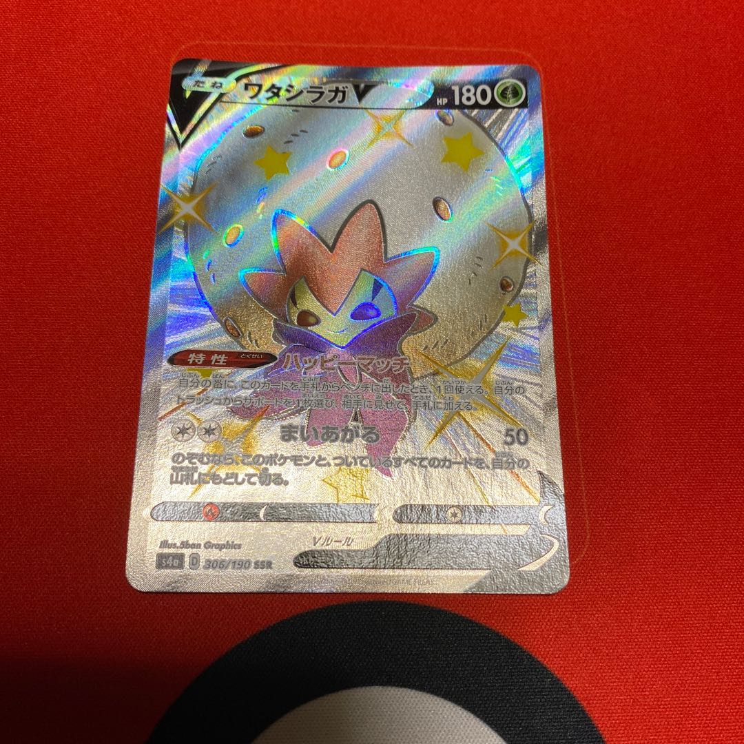 ワタシラガV SSR