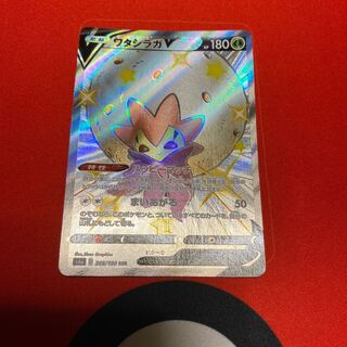 ワタシラガV SSR