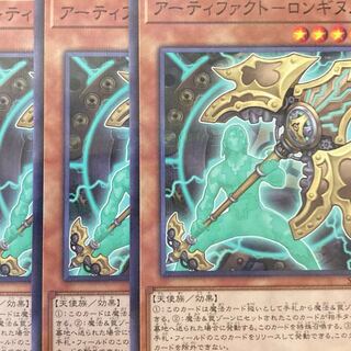 アーティファクト-ロンギヌス