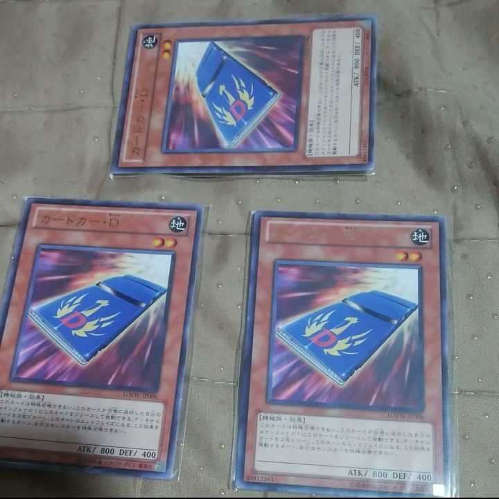 新古mg-m32-12  小古銀文字　カードカー・Ｄ    GAOV3枚