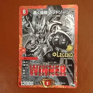 Roaring Invasion Red Xorn Promo