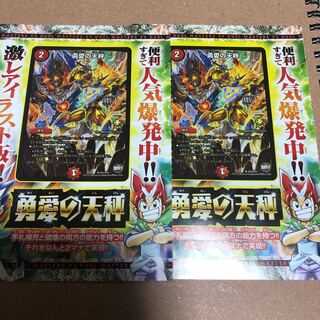 勇愛の天秤　プロモ　2枚