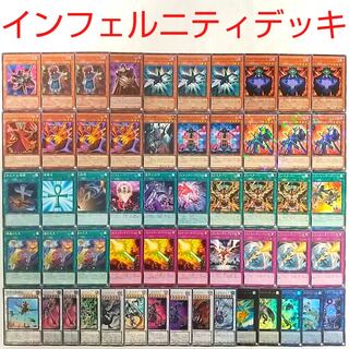 【遊戯王 デッキ】インフェルニティバリア ヴァレルロードSドラゴン 煉獄の災天