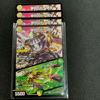 審絆の彩り 喜望/キーボードアクセス４枚