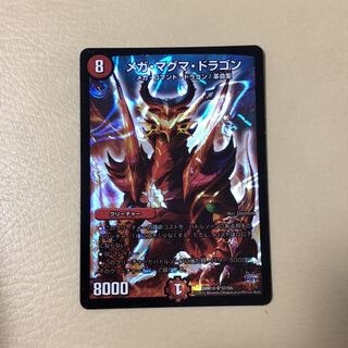 メガマグマドラゴン