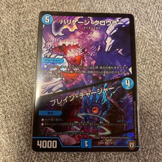 最安値 ハリケーン クロウラー 1枚