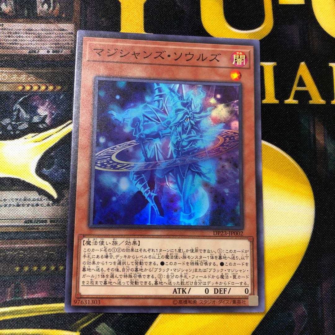 マジシャンズソウルズ