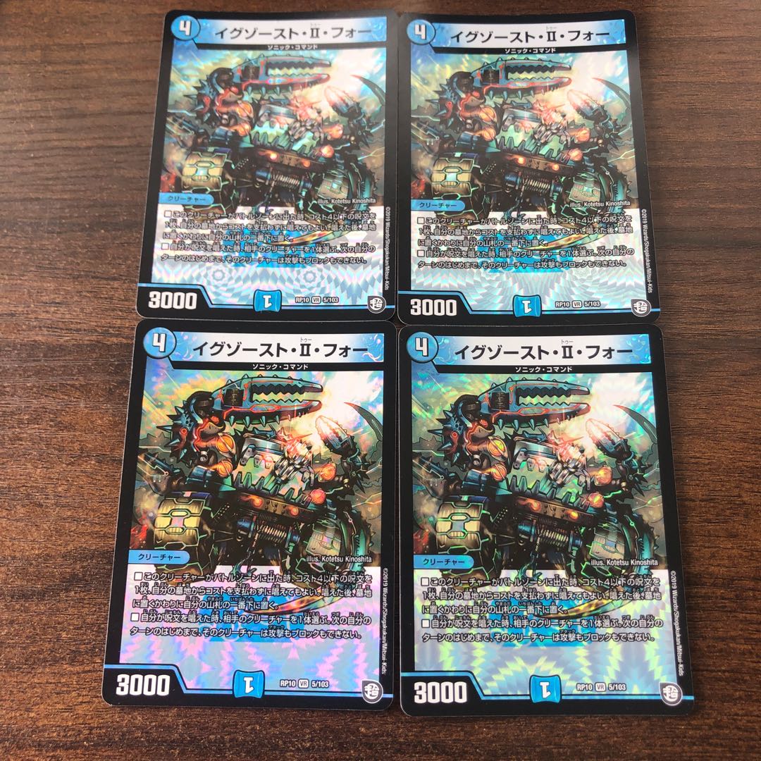 イグゾースト・II・フォー