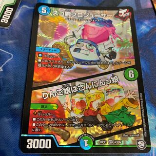 スゴ腕プロジューサー　りんご娘はさんにんっ娘