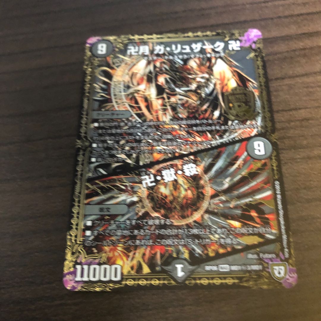 卍月ガ•リュザーク卍