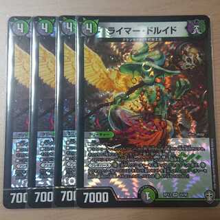 ライマー・ドルイド