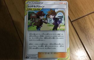 レッド＆グリーン