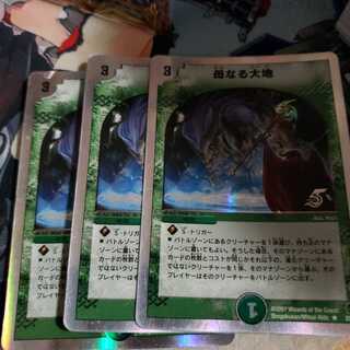 母なる大地(スーパーデッキ仕様)