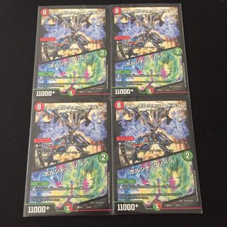 ネオ・ボルシャック・ドラゴン｜ボルシャックゾーン