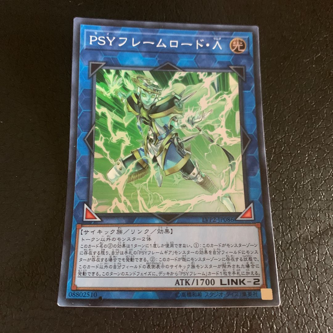 PSYフレームロード・Λ スーパーレア