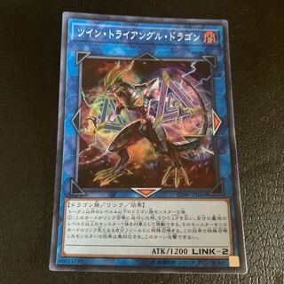 Twin Triangle Dragon Super Rare