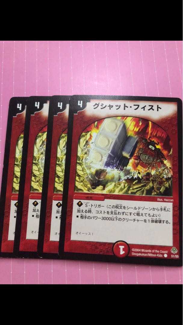 28 Ten-Ton Crunch 1枚