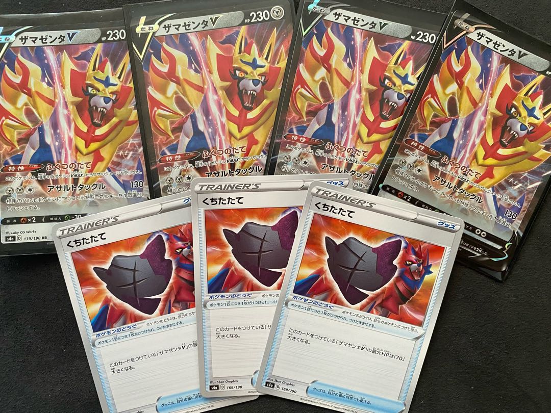 ザマゼンタv くちたたてセット