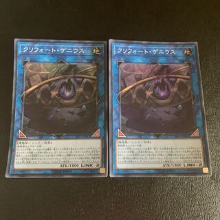 クリフォート・ゲニウス スーパーレア