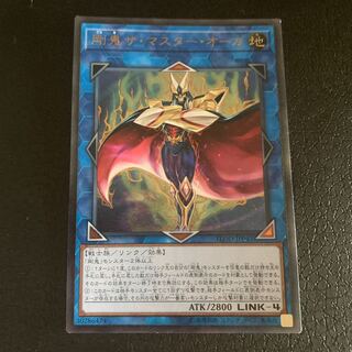 Gouki The Master Ogre Ultimate Rare