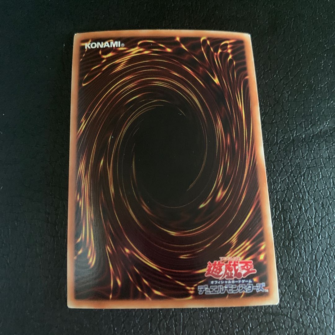 守護竜ピスティ スーパーレア