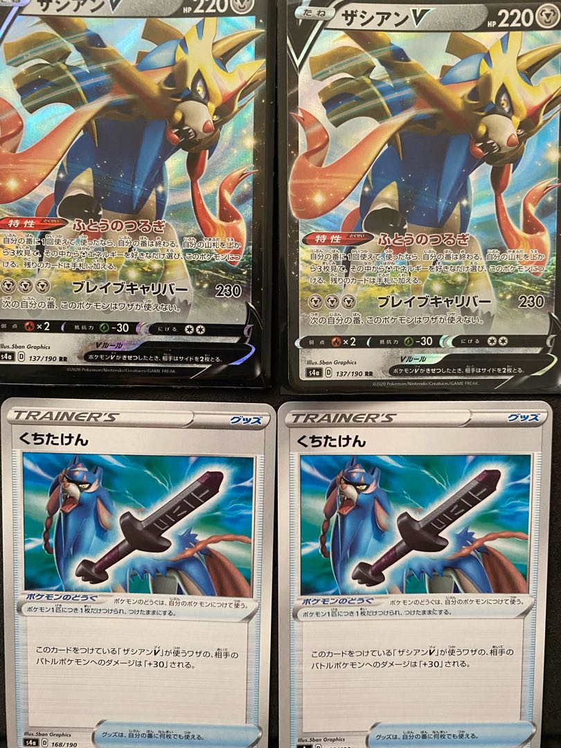 ザシアンv くちたけん　セット