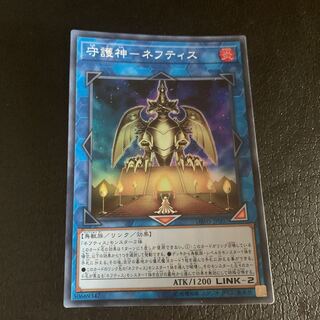 守護神-ネフティス スーパーレア