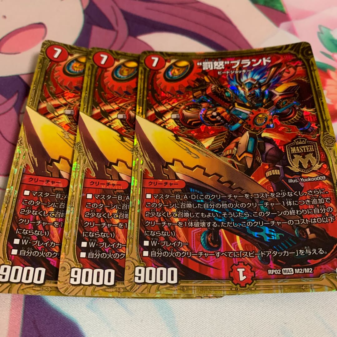 罰怒ブランド　3枚　最安値