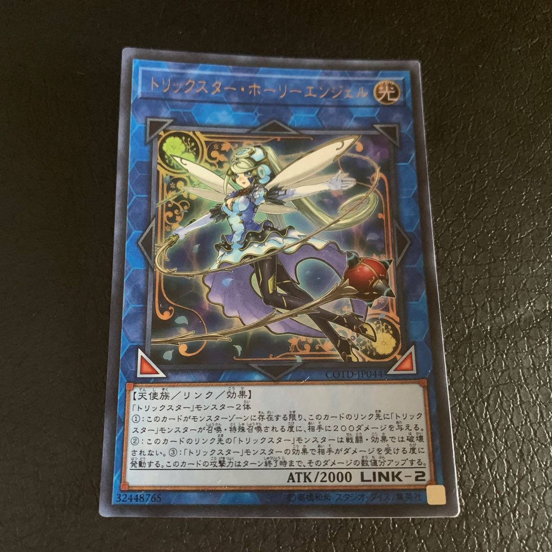Trickstar Holly Angel Ultra Rare
