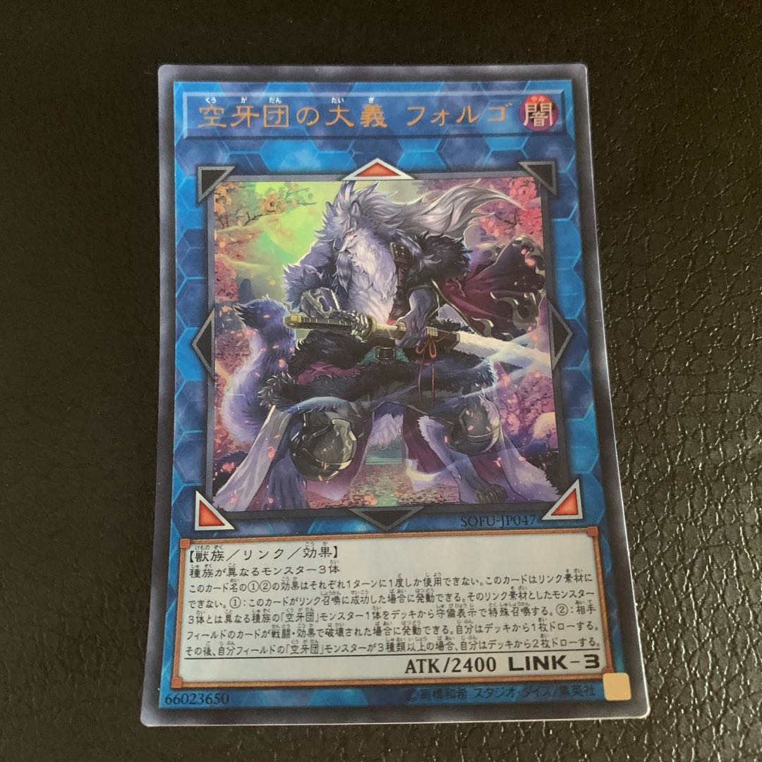 Folgo, Justice Fur Hire Ultra Rare