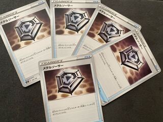 メタルソーサー5枚セット