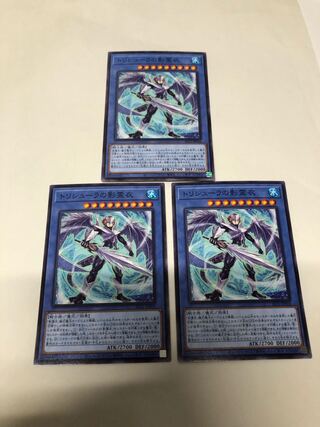 トリシューラの影霊衣3枚セット