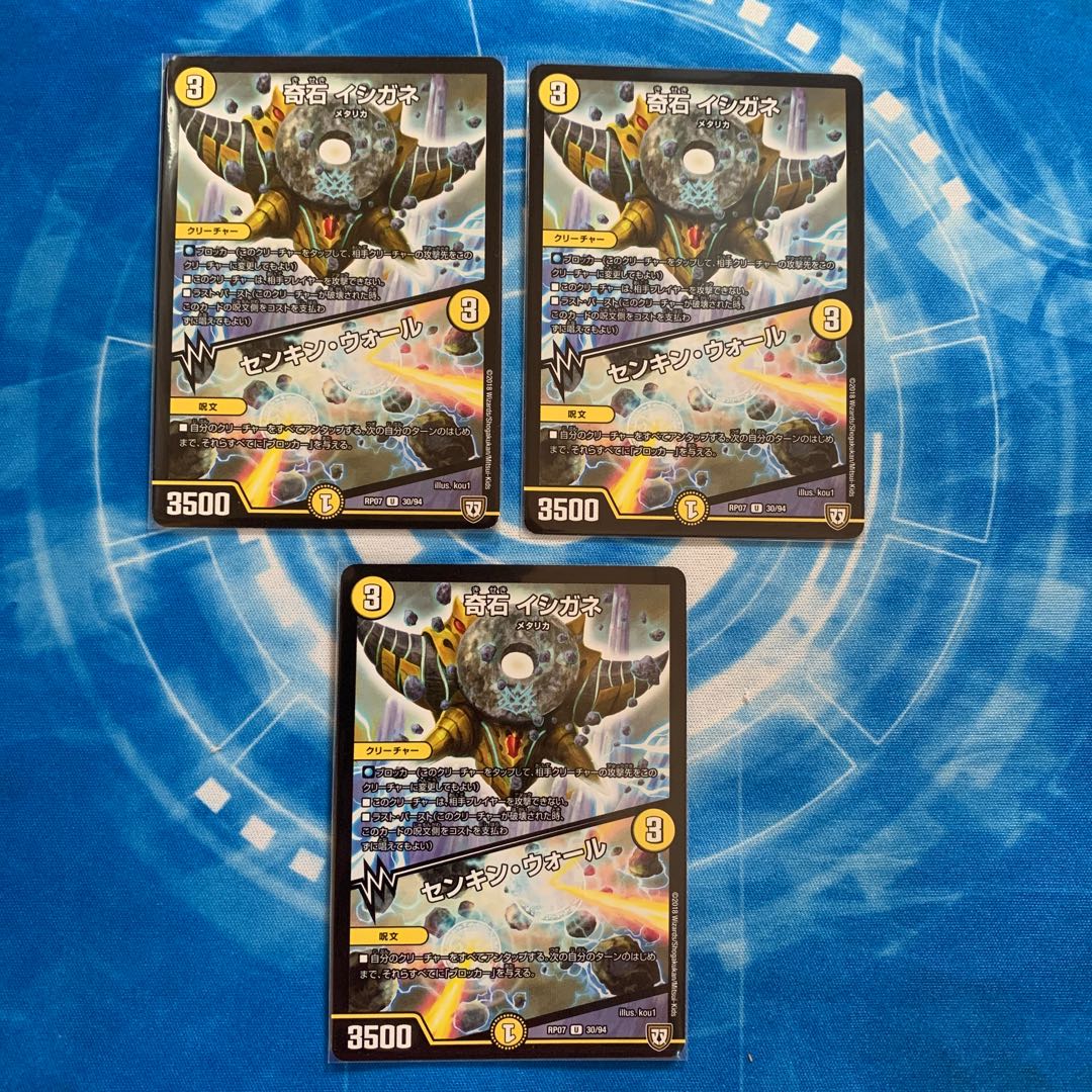 奇石 イシガネ|センキン・ウォール