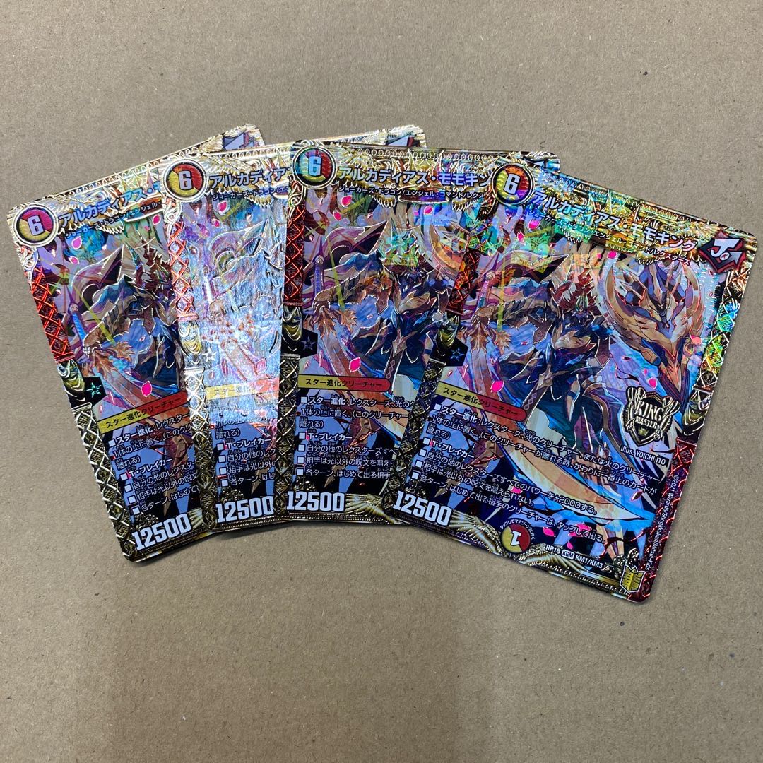 ちた様専用 Disノメノン 4枚他