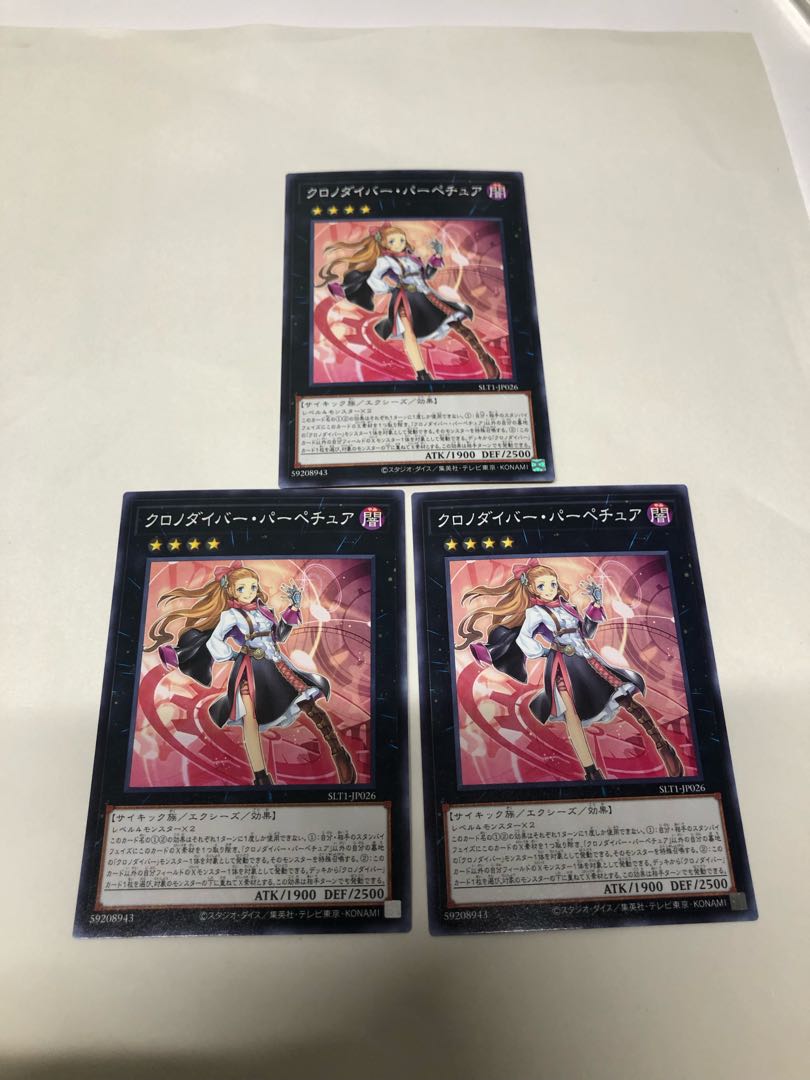 クロノダイバー・パーペチュア3枚セット