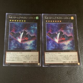 Number 42: Galaxy Tomahawk Super Rare