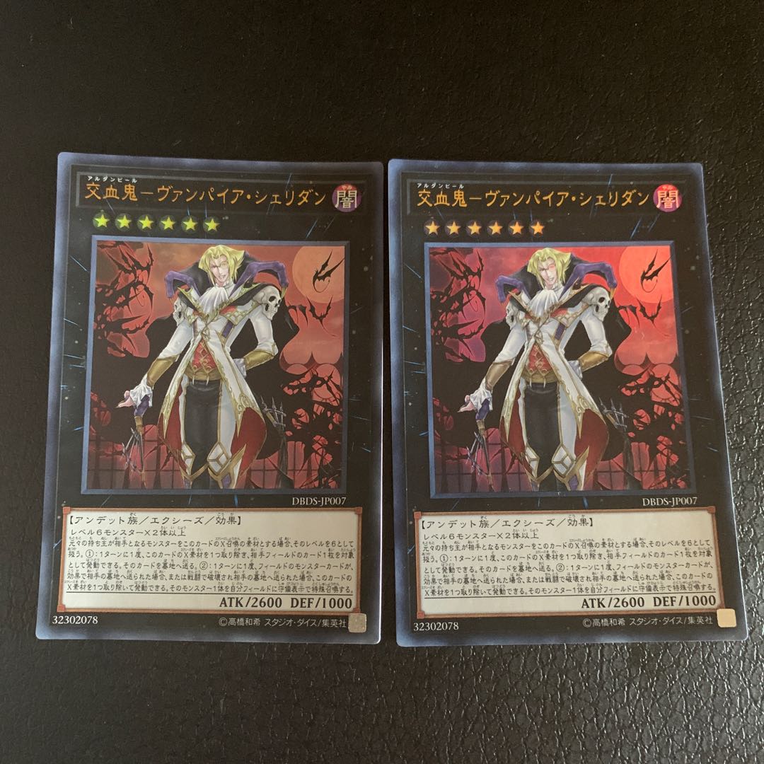 交血鬼-ヴァンパイア・シェリダン ウルトラレア