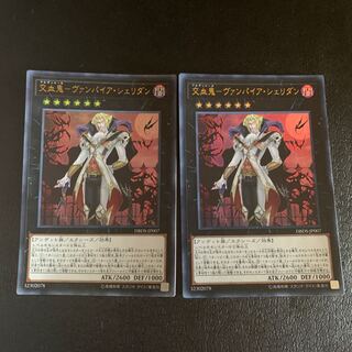 交血鬼-ヴァンパイア・シェリダン ウルトラレア