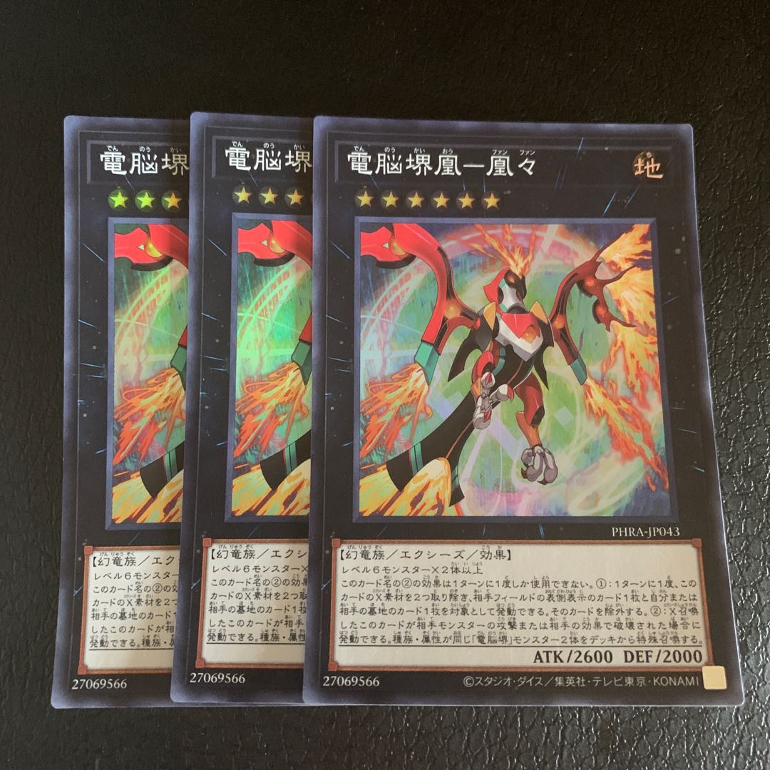 Dennou Sakai Hou - Houzu Super Rare