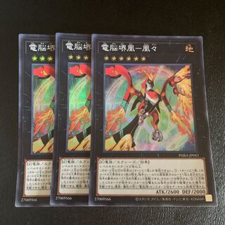Dennou Sakai Hou - Houzu Super Rare