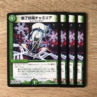 魅了妖精チャミリア