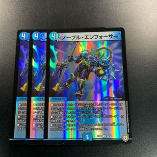 ノーブルエンフォーサー３枚