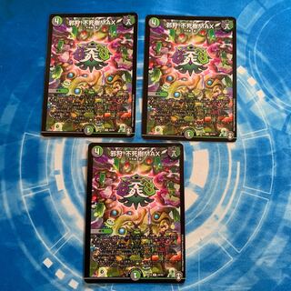 Evil hunting! Immortal Tree MAX