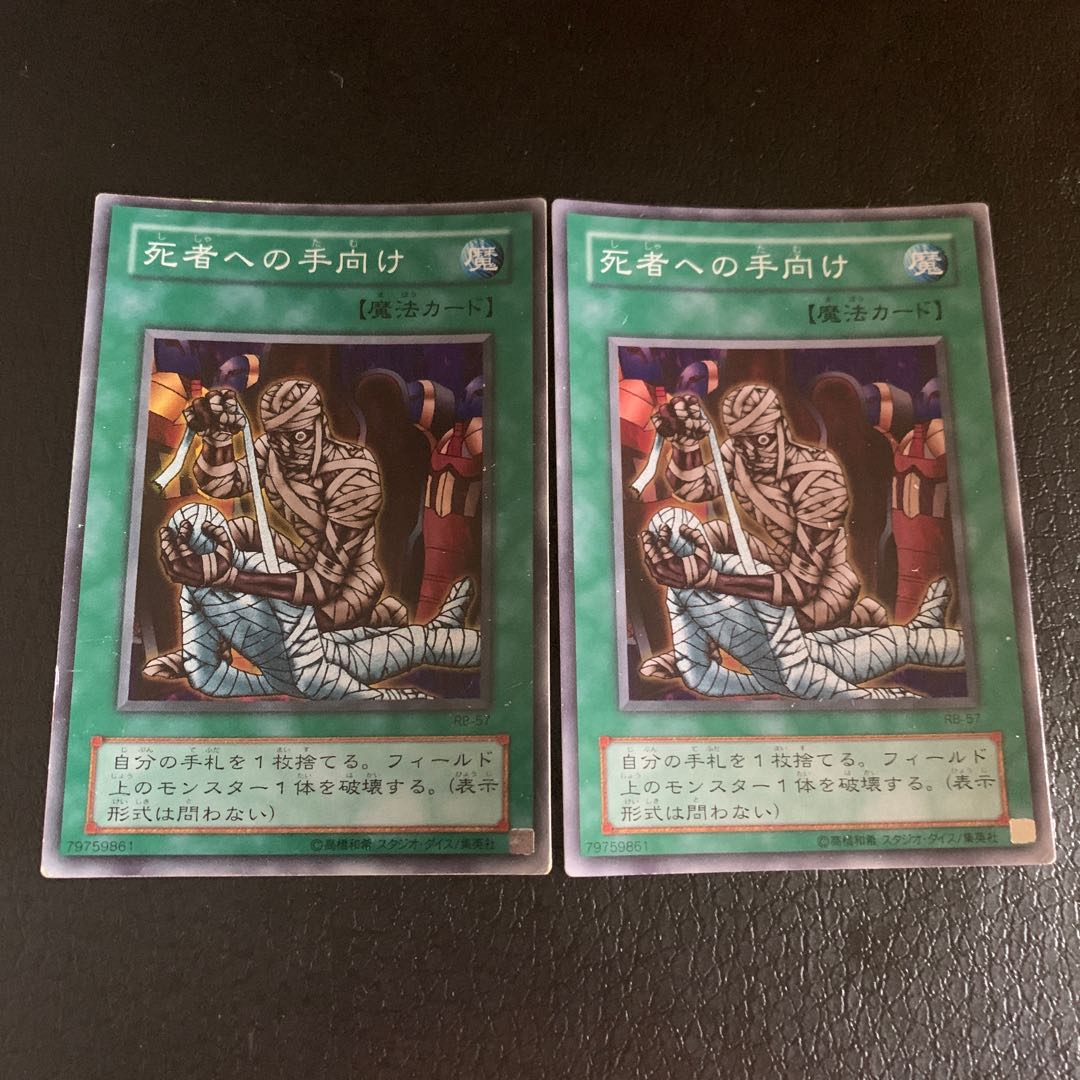 Tribute to The Doomed