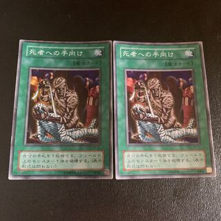 Tribute to The Doomed