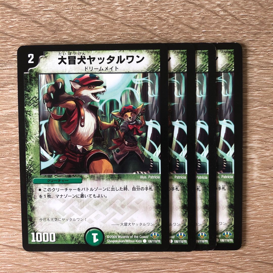 Yataruwan the Great Sacred Dog